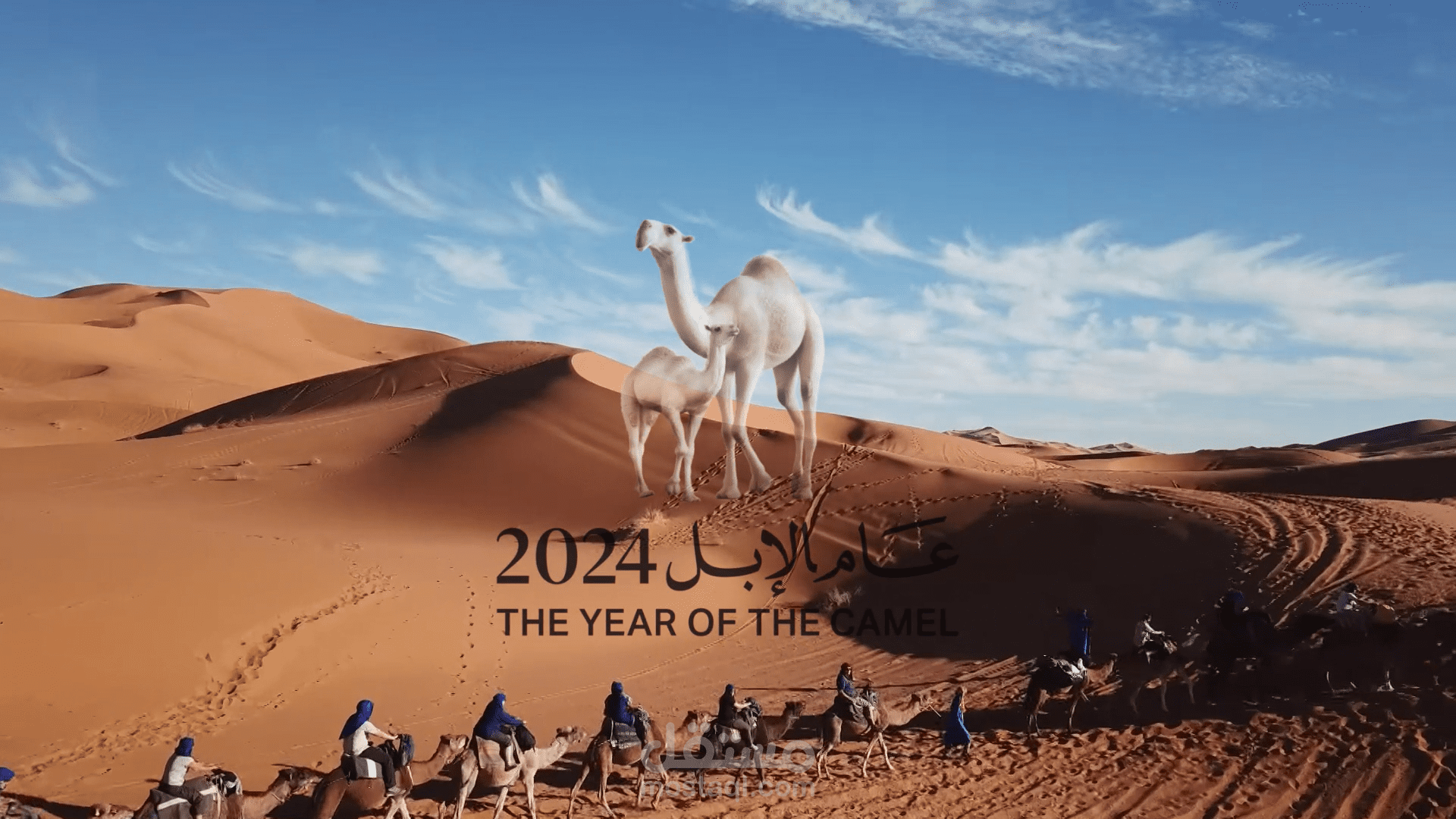 عرض تقديمي (POWERPOINT ) لعام الإبل - 2024- متوافق مع الهوية الرسمية