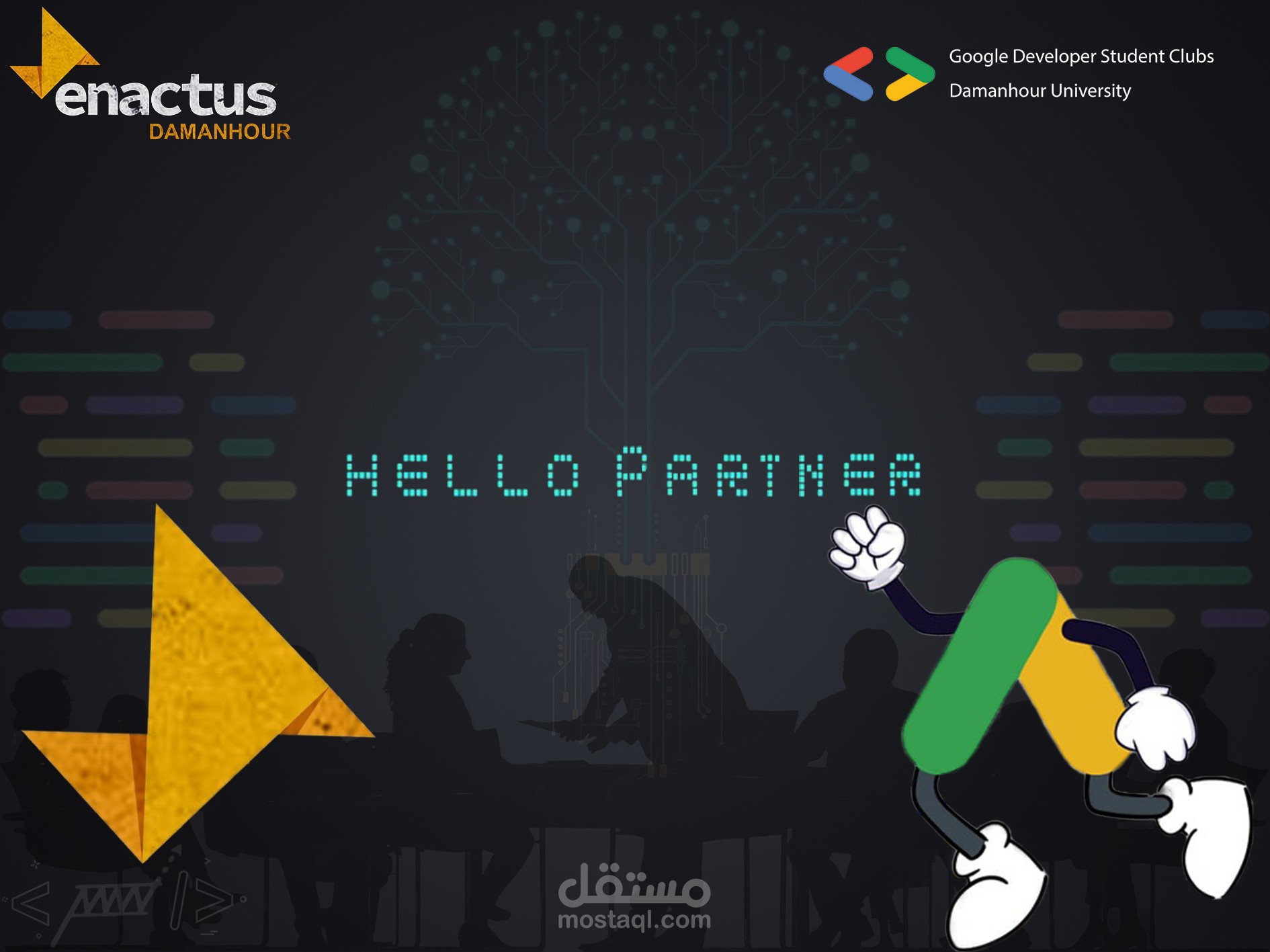 شراكة و تعاون