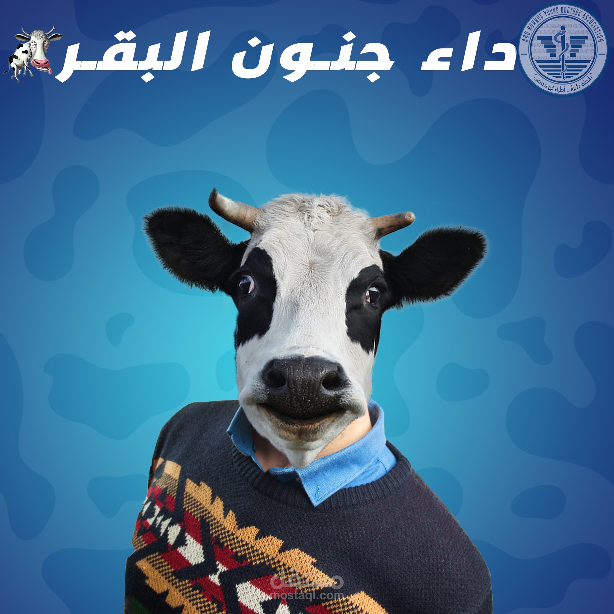 جنون البقر و اضطراب الشخصية