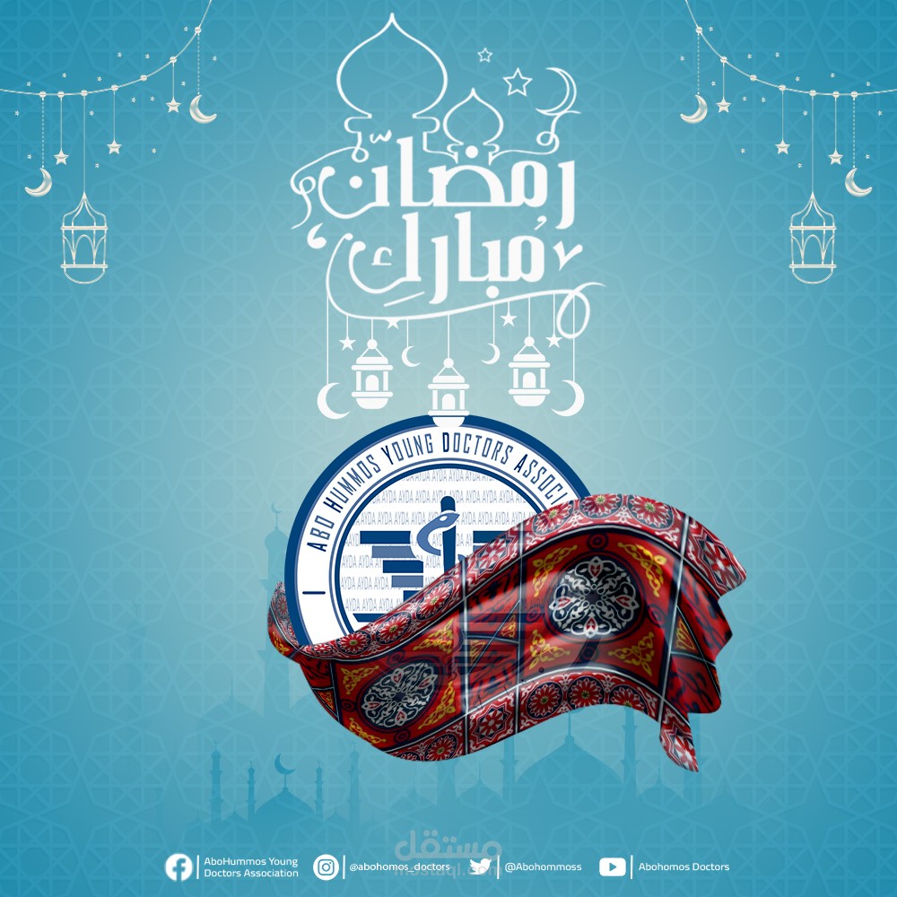 لوجو AYDA مستعد لاستقبال رمضان