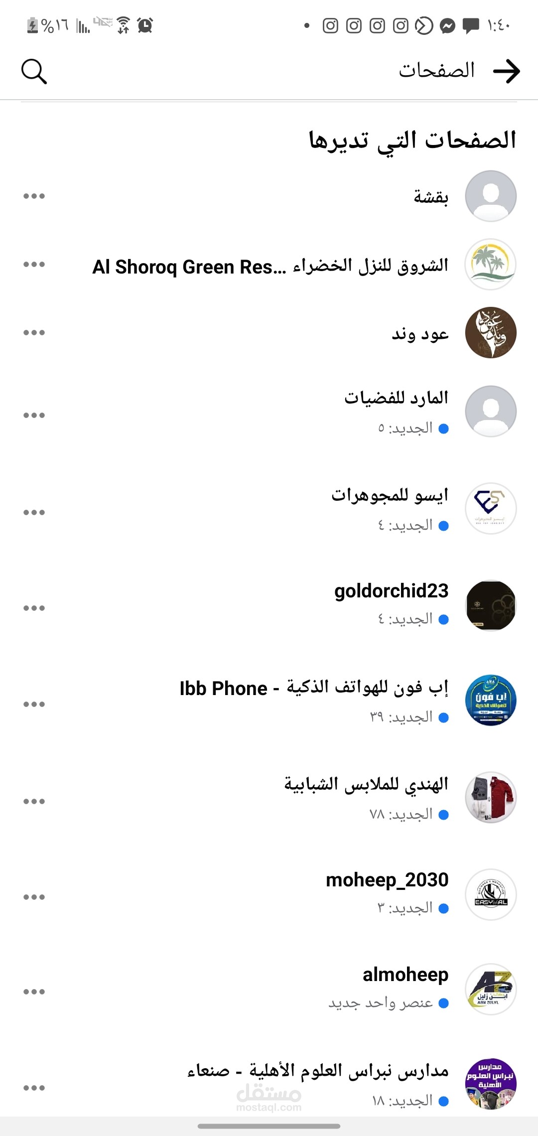 ادارة صفحات التواصل الاجتماعي