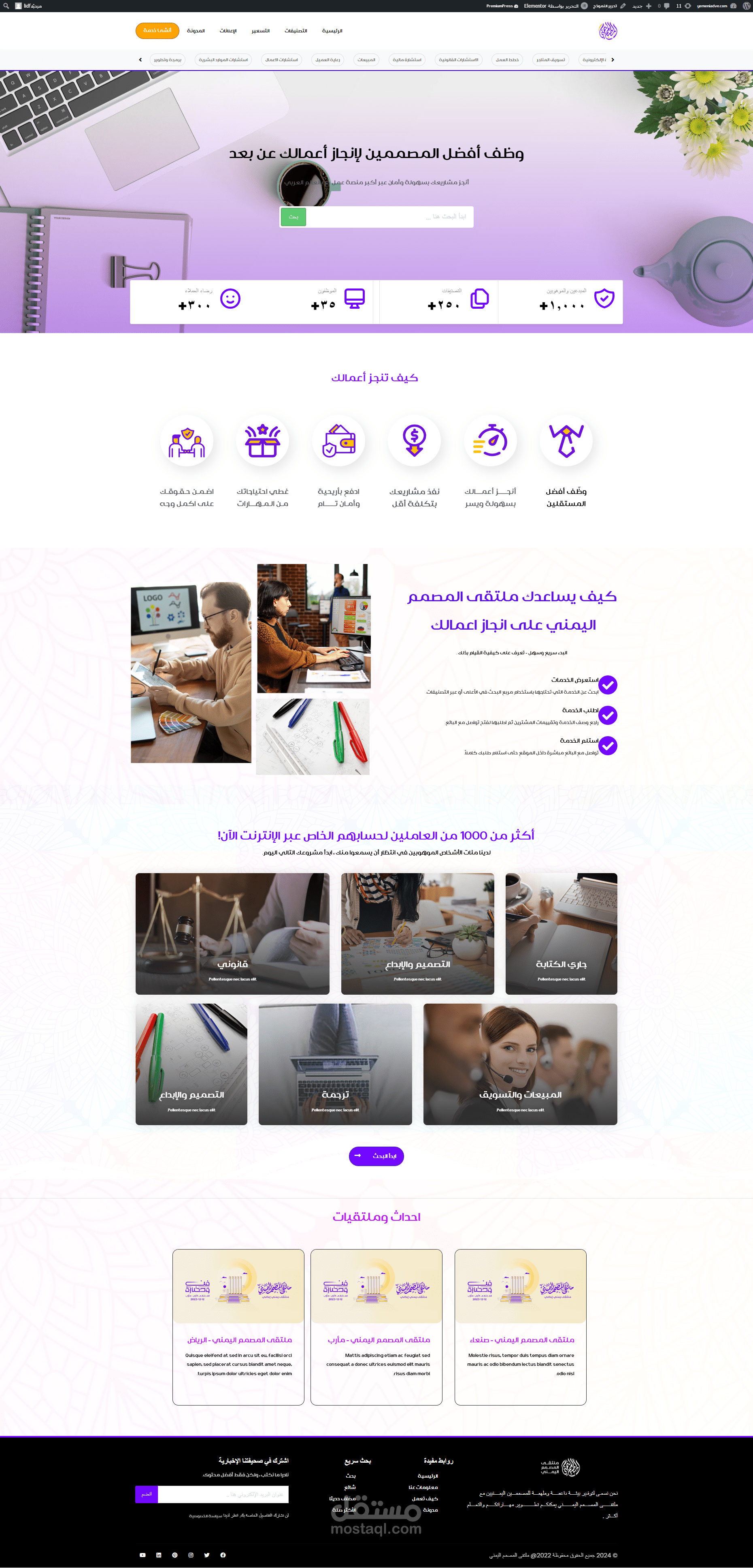 موقع  لبيع الخدمات مثل خمسات وافضل بكثير