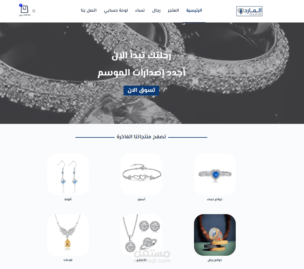 متجر المارد للفضيات