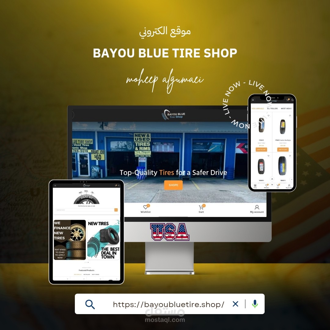 موقغ الكتروني لبيع الإطارات