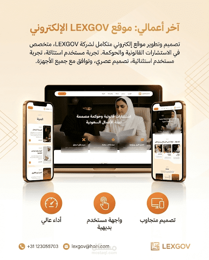 تصميم موقع مكتب استشارات قانونية احترافي باستخدام ووردبريس