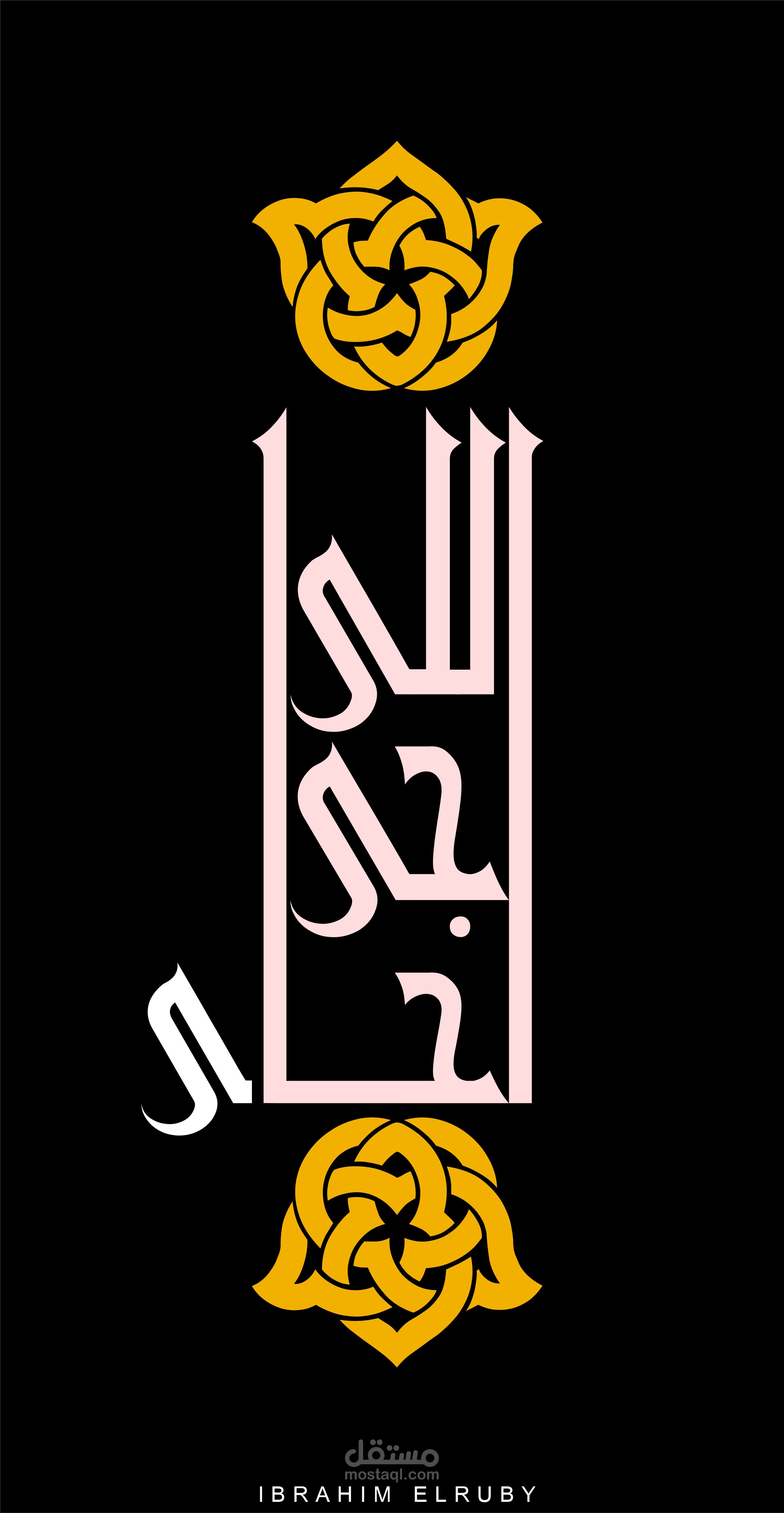 تصميم تايبوجرافي