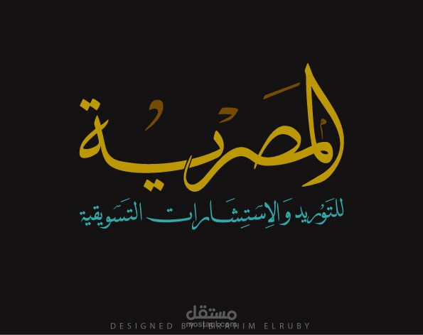 تصميم شعار لشركة توردي و استشارات تسويقية