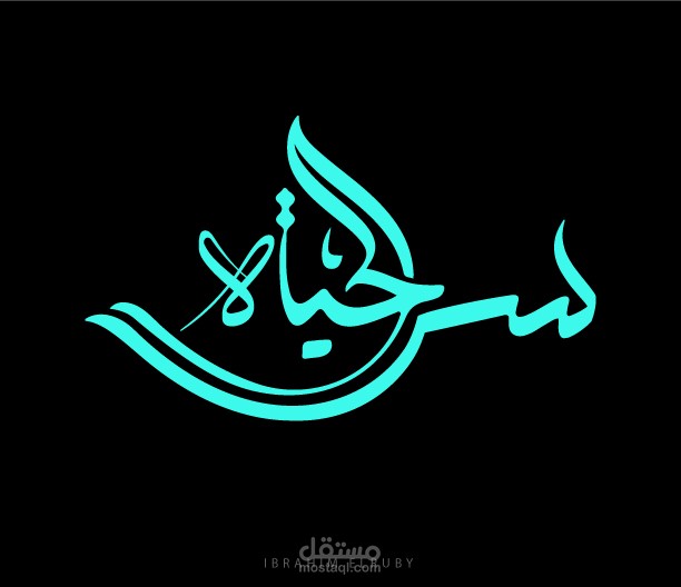 تصميم تايبوجرافي