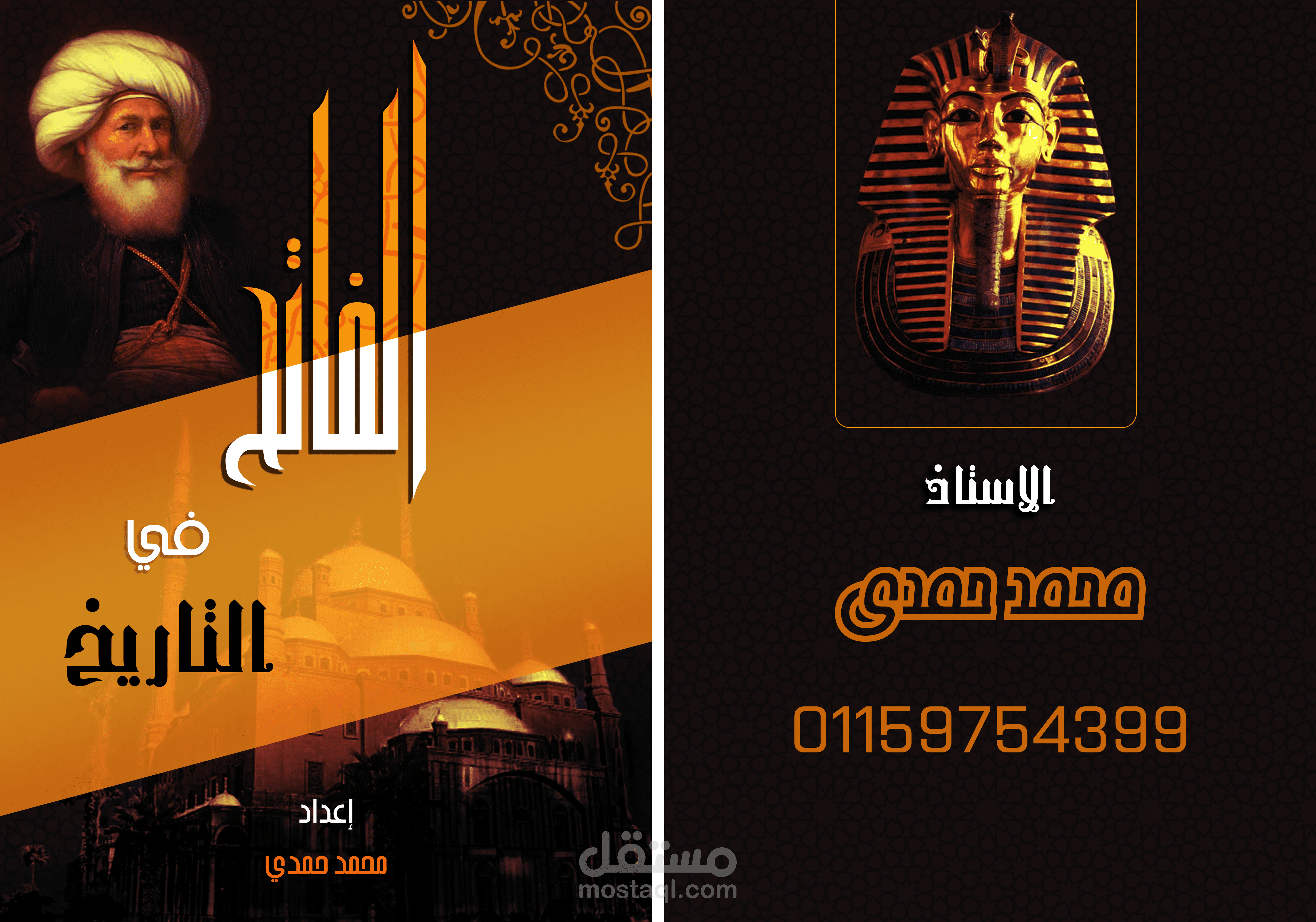 تصميم غلاف كتاب علمي