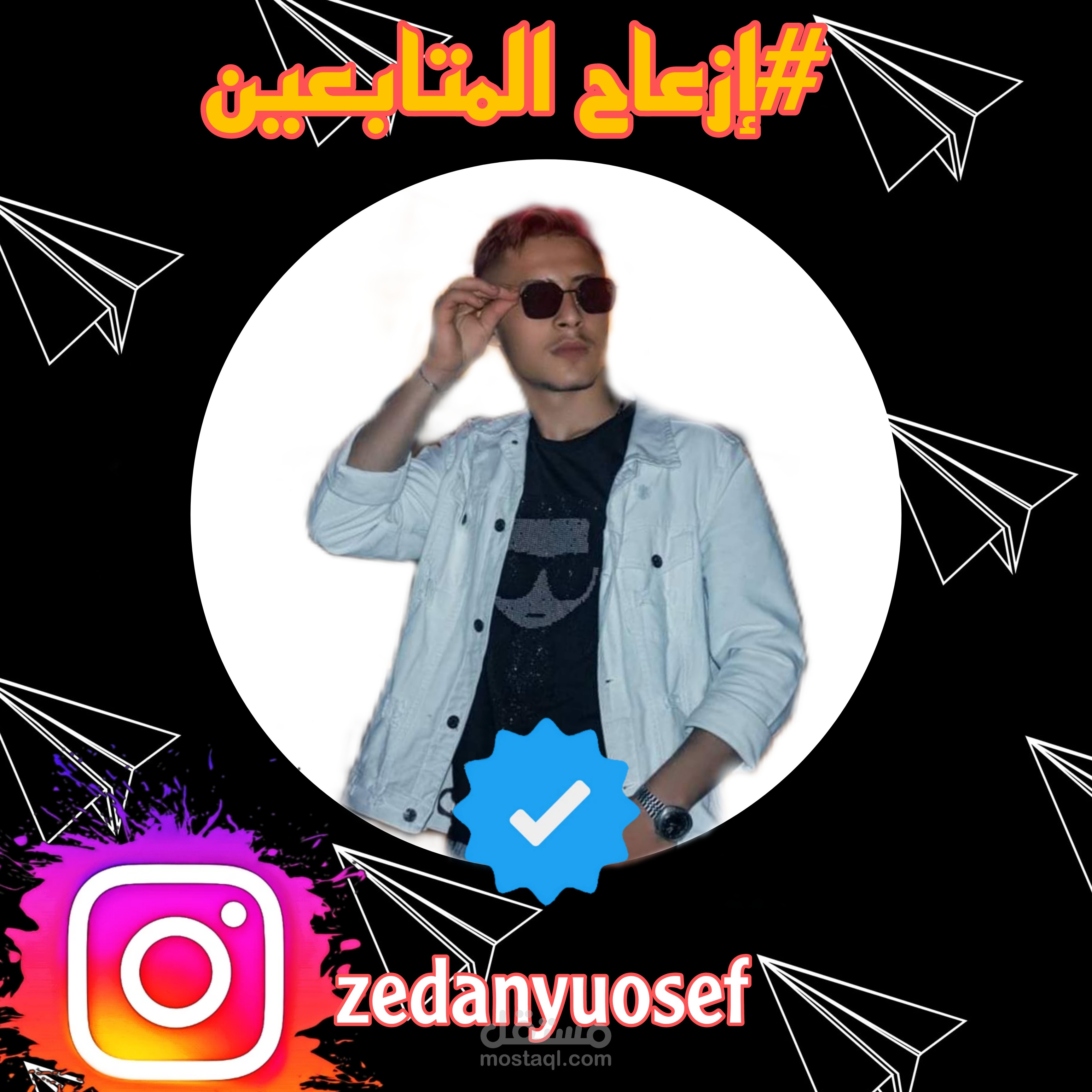 صفحة انستا