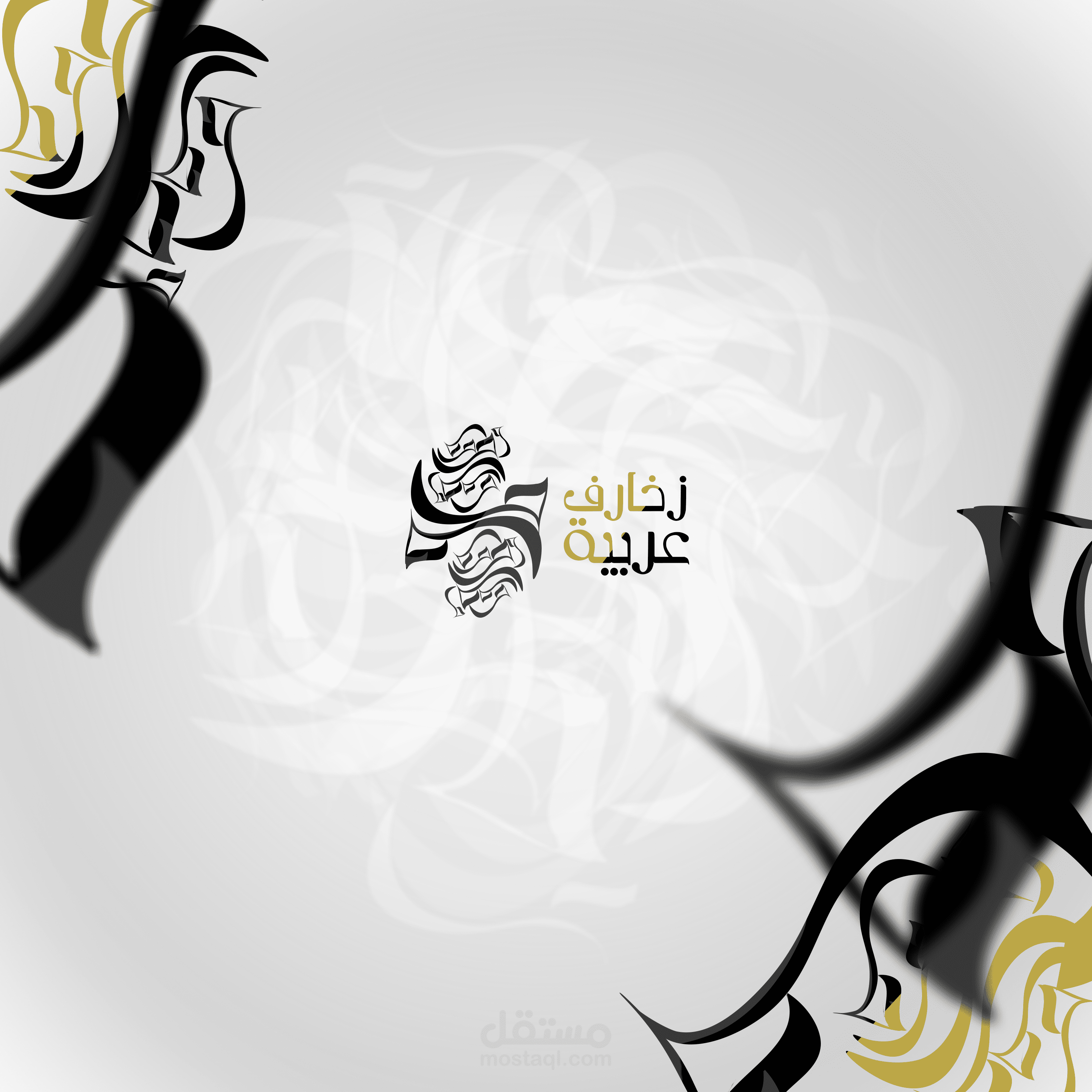 logo / هوية بصرية/ الزخارف العربية