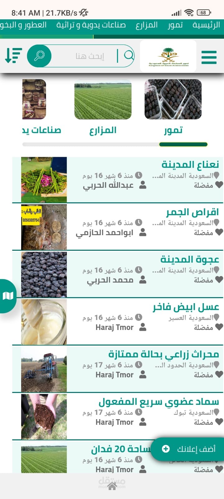 متجر إلكتروني لعرض منتجات
