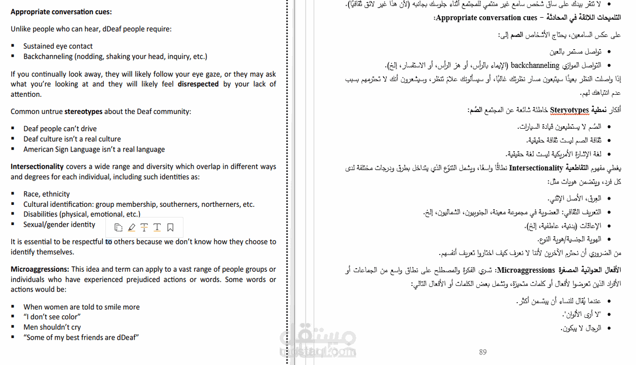 ترجمة  من الانجليزية الي العربية