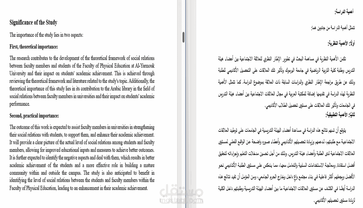 ترجمة  من اللغة العربية  الي الانجليزية