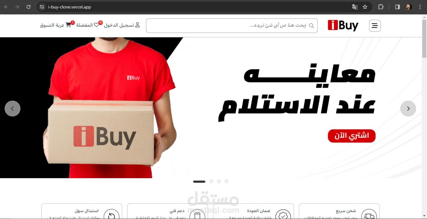متجر أي باي لبيع الأحذيه