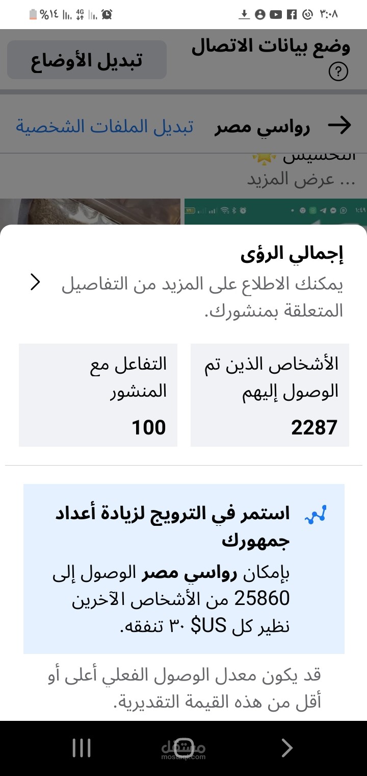 محتوي تسويقي لكريم تفتيح