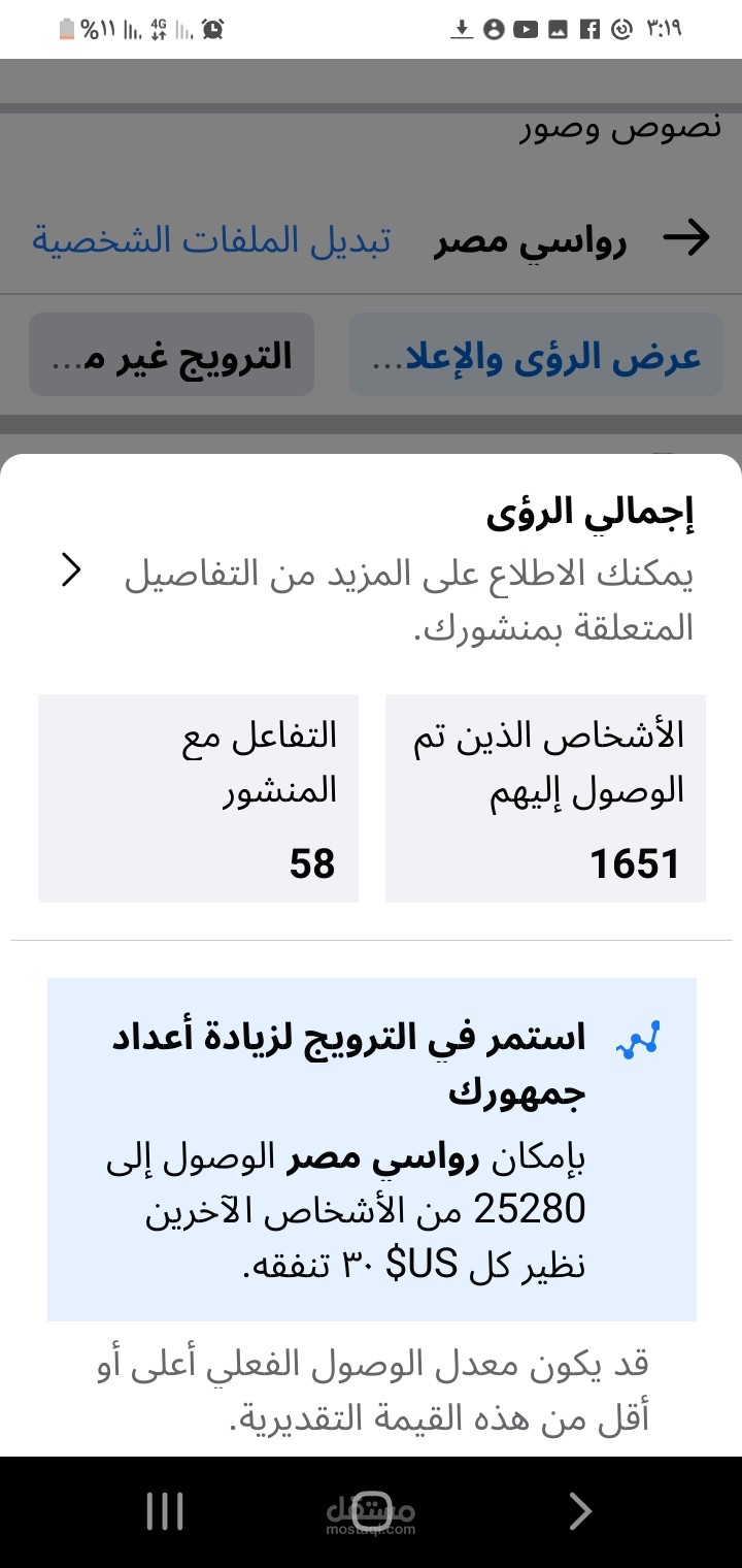 محتوي تسويقي رائع جدا