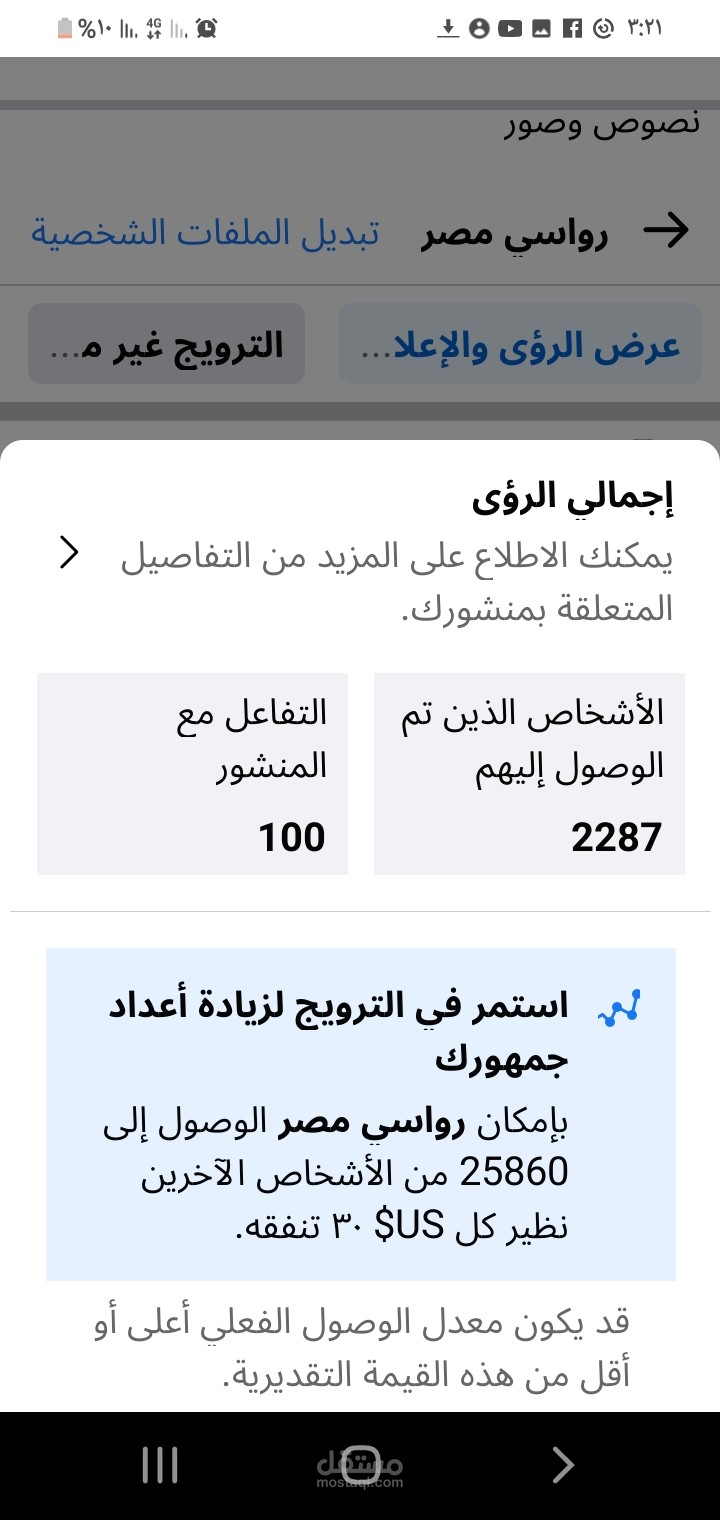 محتوي بوست لرابط قروب واتساب