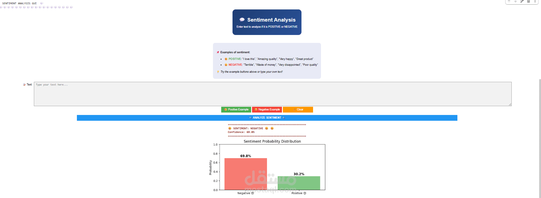 المشروع : تحليل المشاعر (Sentiment Analysis)