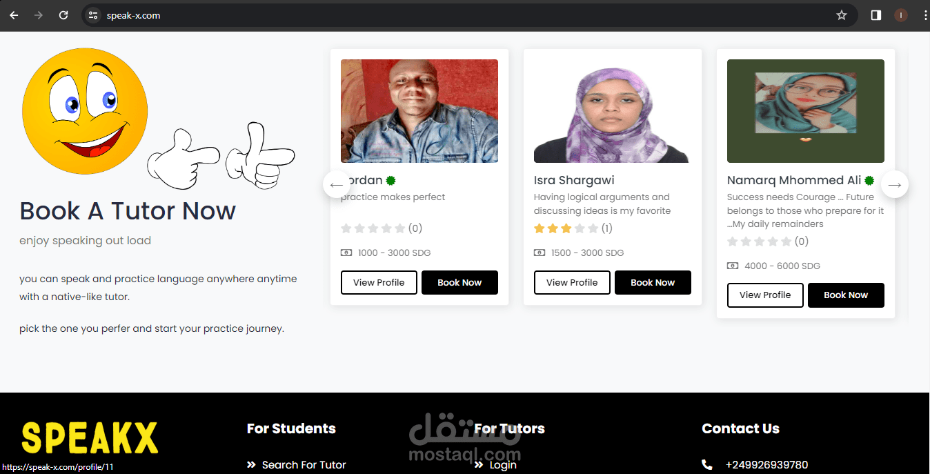 موقع لتعلم اللغات اون لاين
