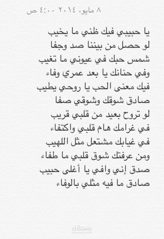 قرائة شعر خليجي