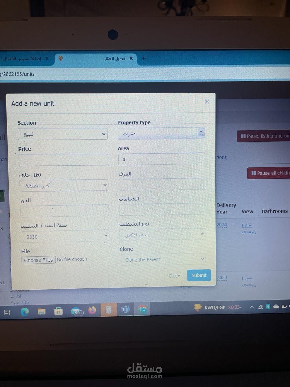 ادخال بيانات لموقع