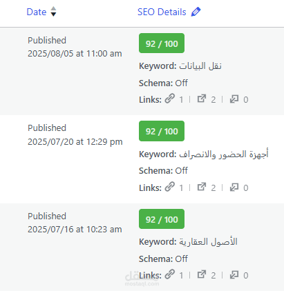 تطبيق seo المواقع