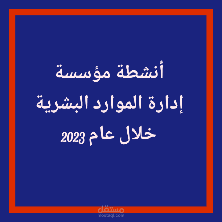 كتابة تقرير