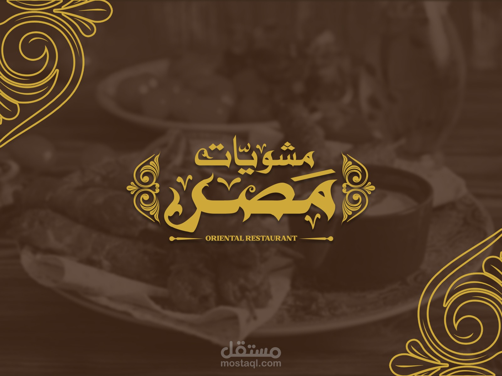 تصميم شعار وهوية مطعم مشويات مصر