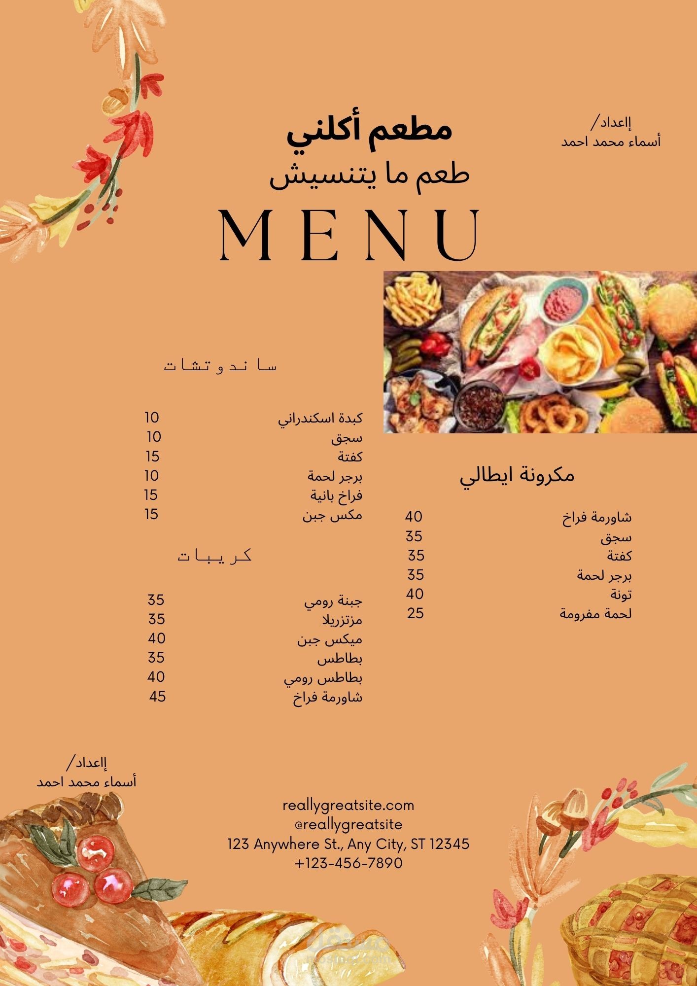 مينو لمطعم