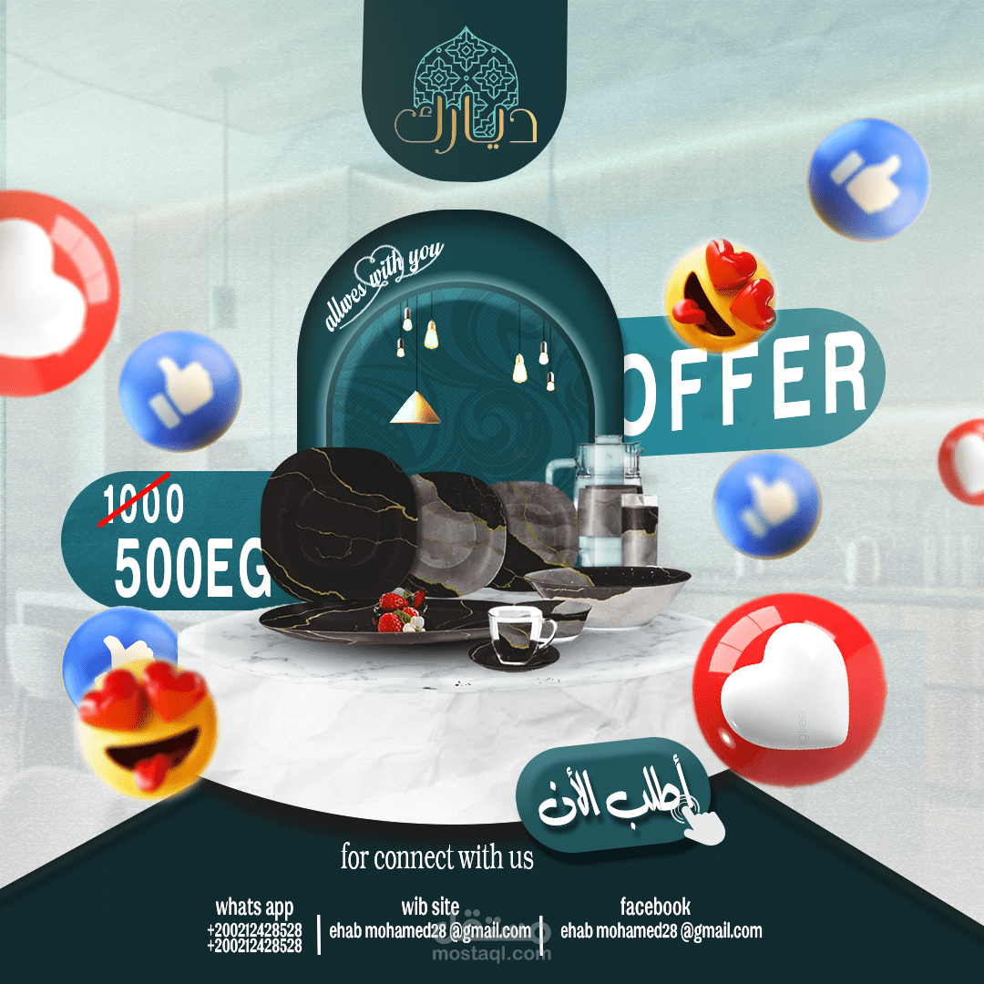 تصميمات سوشيال ميديا لشركه بيع أدوات منزلية