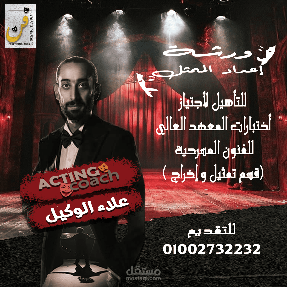 تصميم إعلان سوشيال ميديا