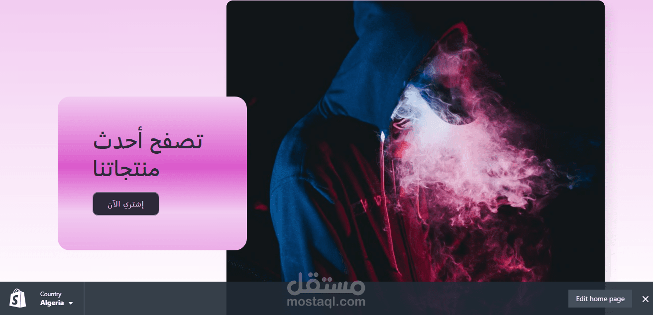 تصميم موقع Paradiseoo  على منصة الشوبيفاي و ذلك في ايطار تنويع المصادر الدخل