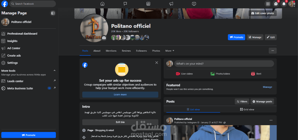 تسيير باحترافية صفحة  الفايسبوك لمحل Politano  للألبسة الرجالية  (من تسويق و تصوير افكار ابداعية )