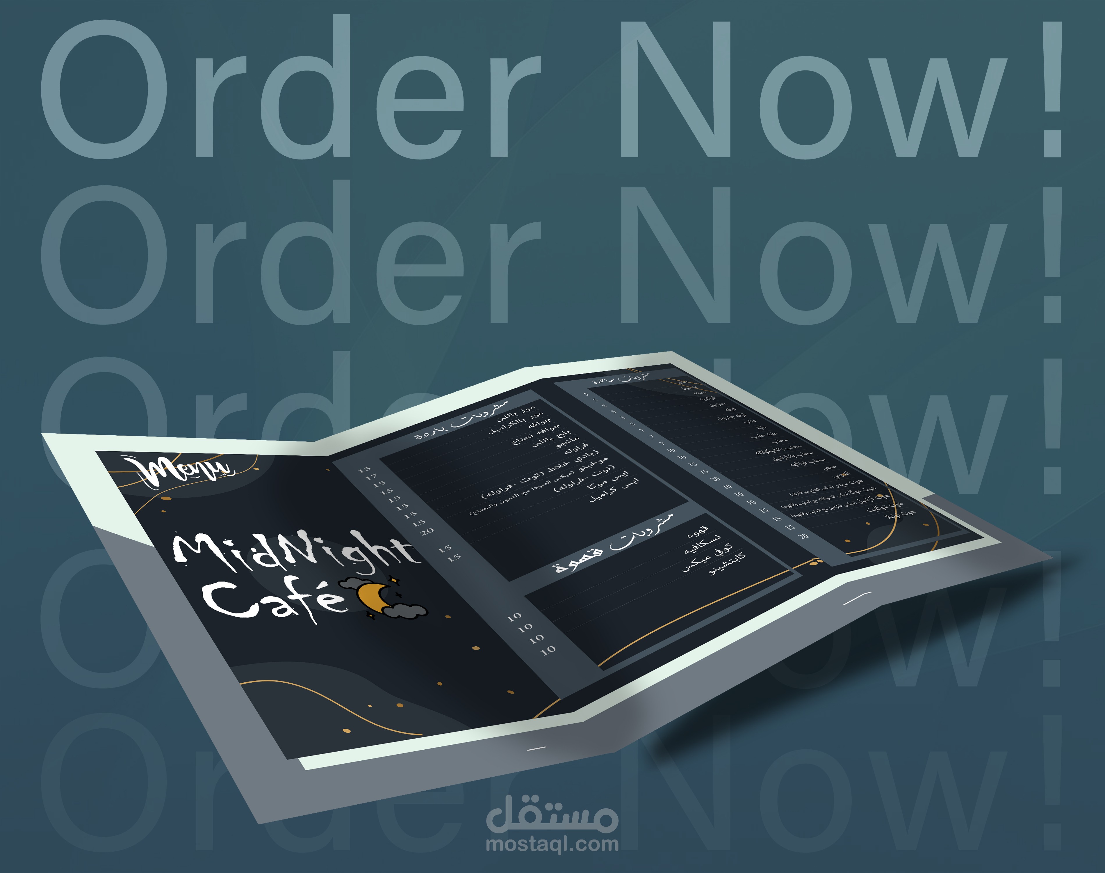 كتيب ثلاثي لقائمة مشاريب