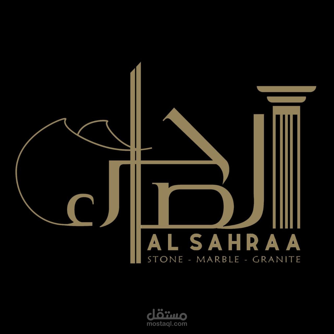 لوغو شركة بأسم الصحراء