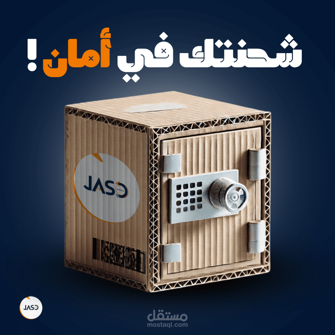 مشروع JASO Express