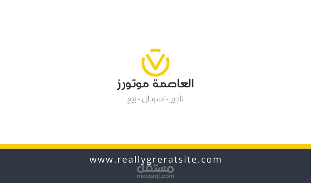 بطاقة تعريف لمعرض السيارات