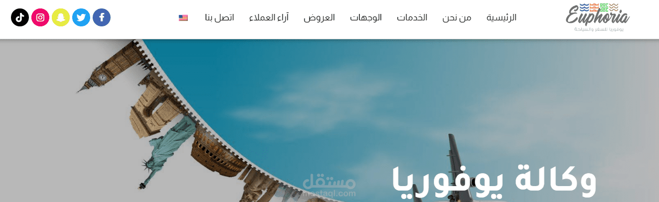 موقع وكالة سياحية على الووردبريس