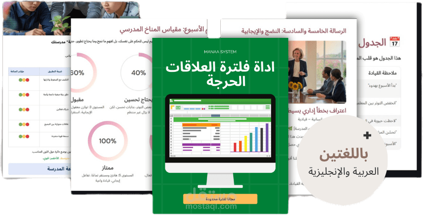 تدريبات عن بعد + تصميم محتوى حقائب وادوات ذكية + فانيل وتسويق الكورسات