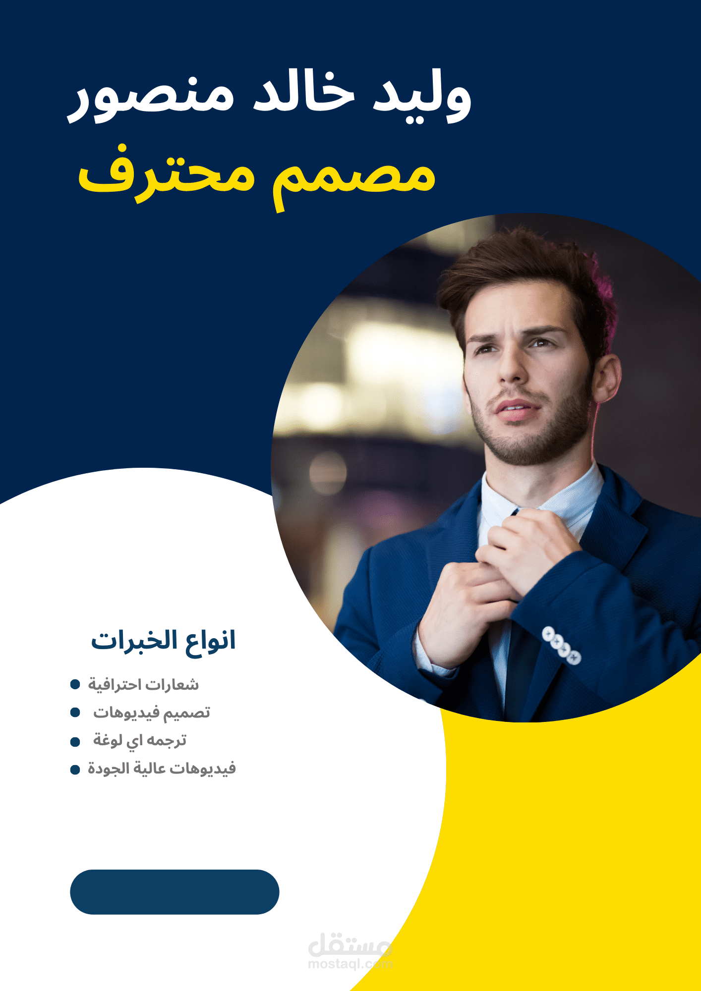 تصميم فيديوهات او شعارات