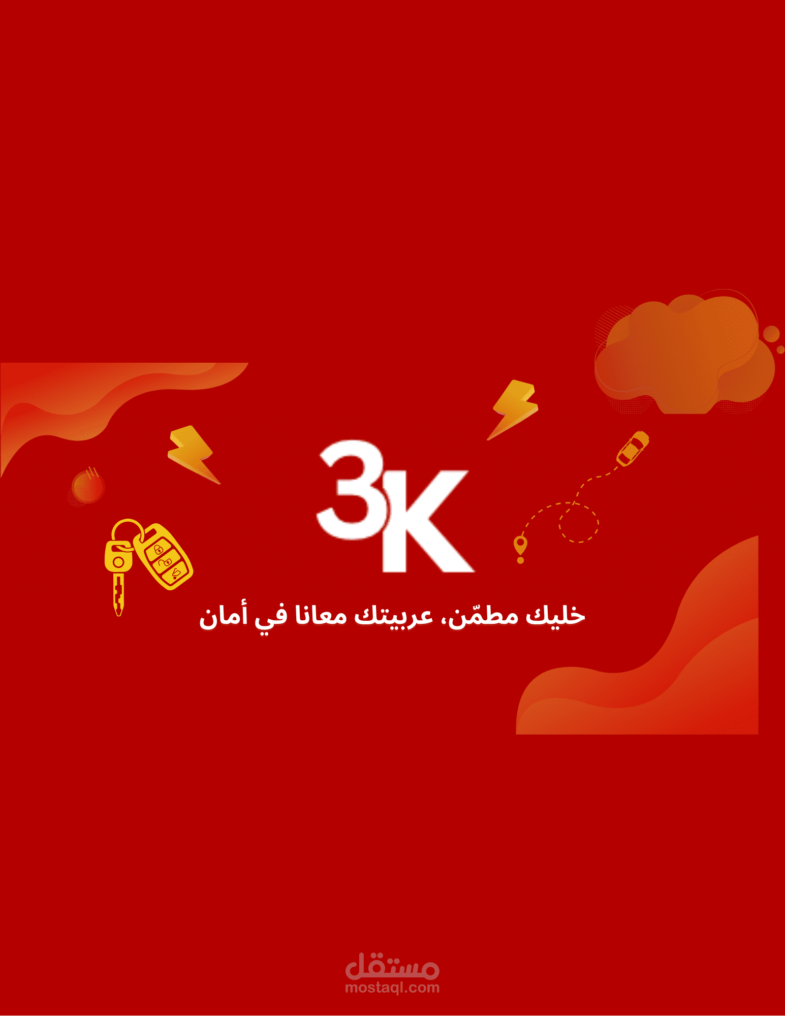 تصميم عرض تقديمي احترافي لمعرض سيارات (Car Showroom Presentation Design)