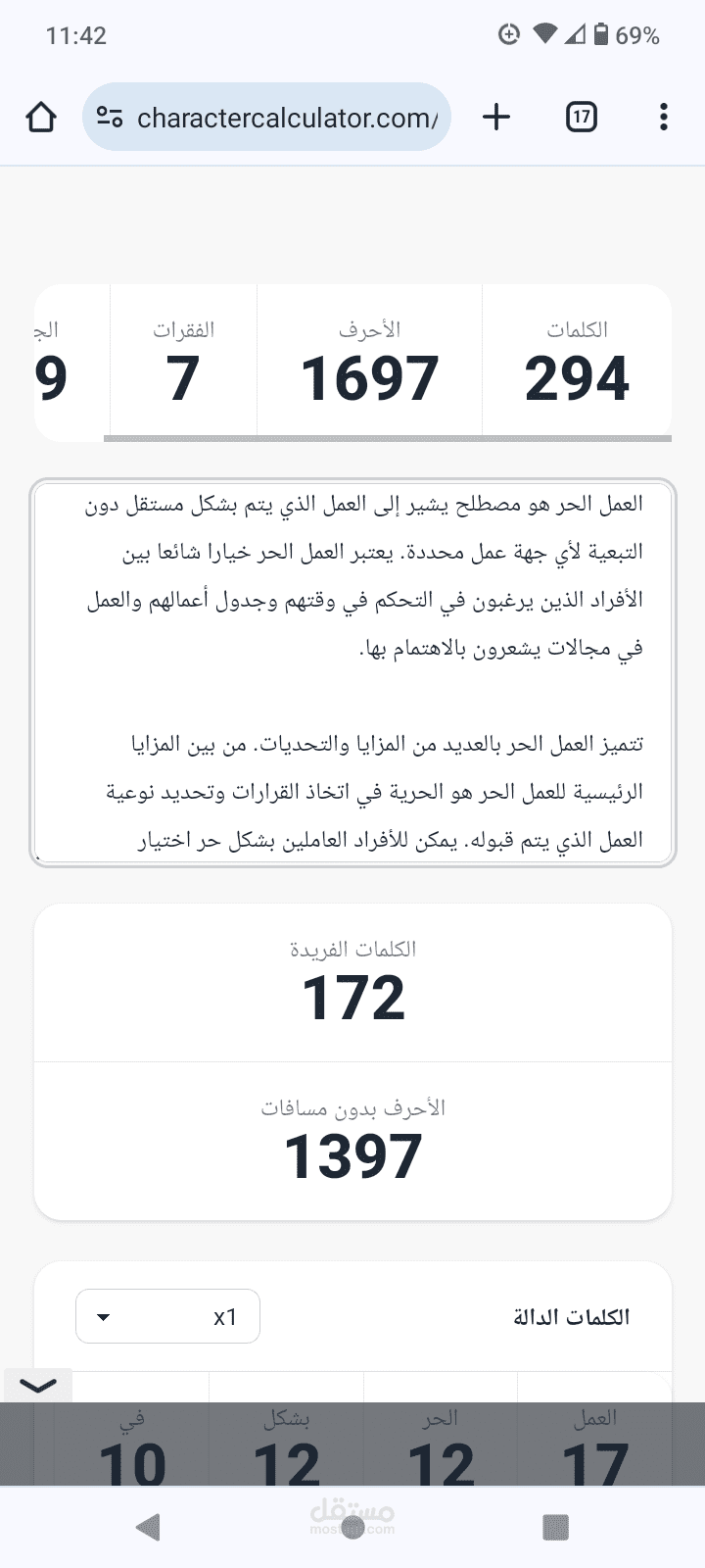 كتابة مقال