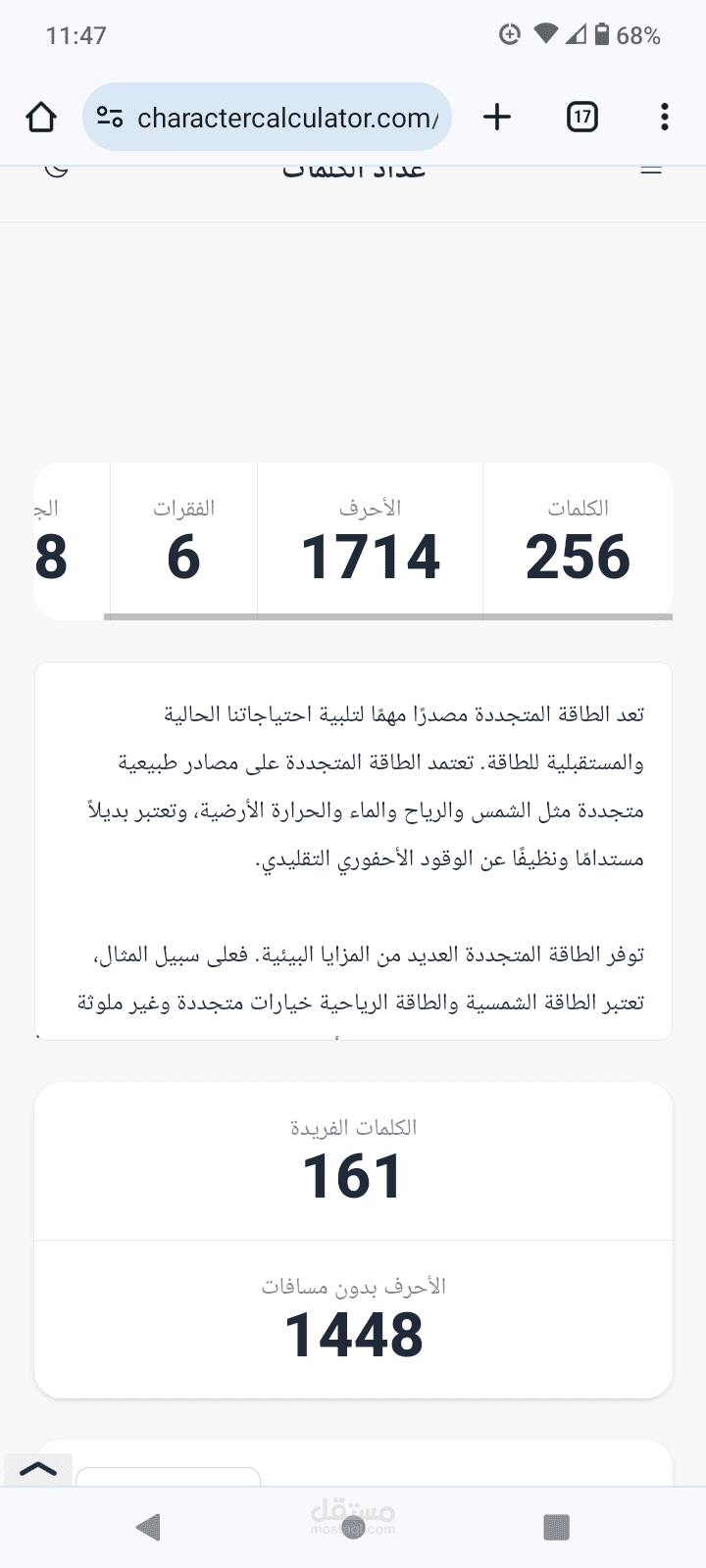 كتابة مقال عن الطاقة المتجددة