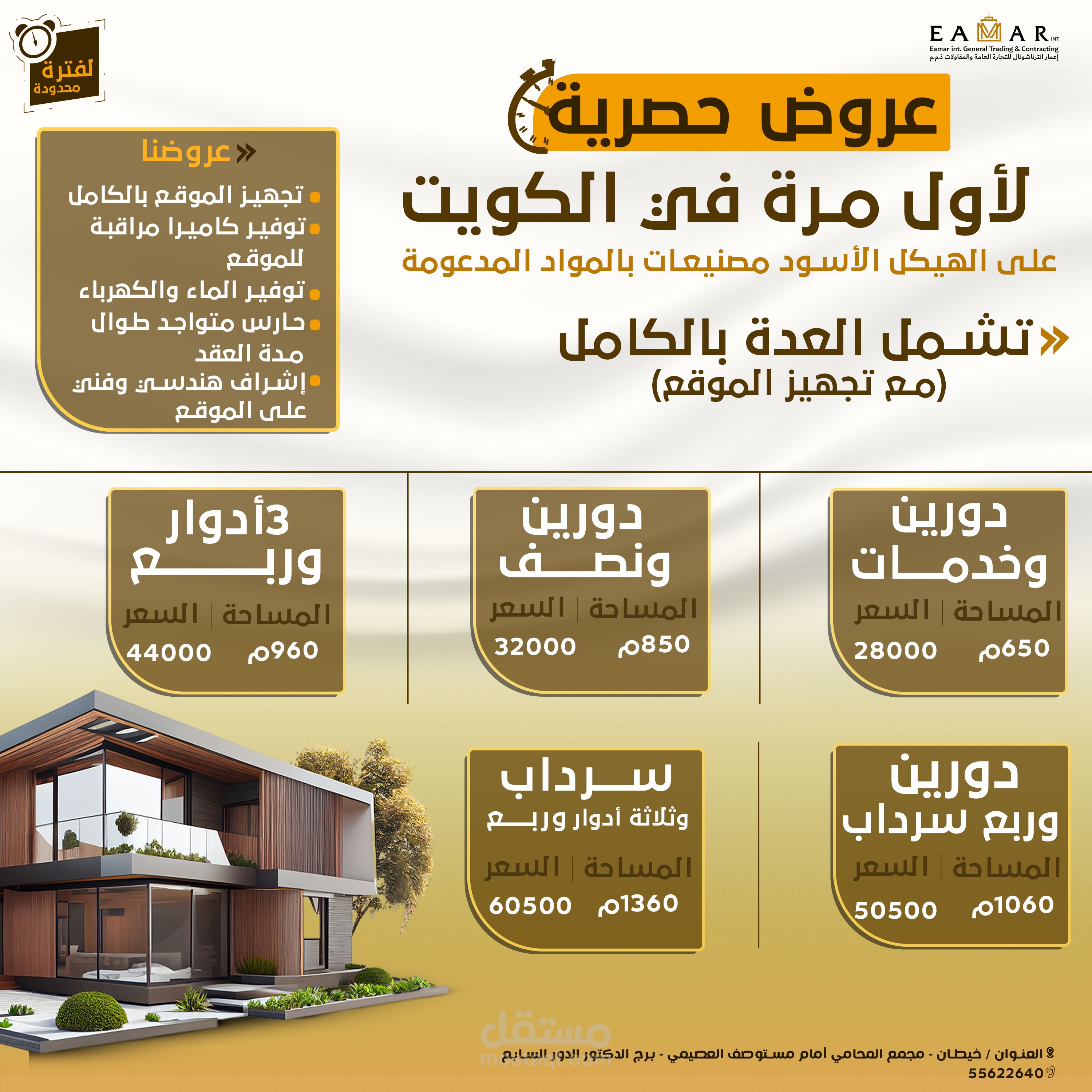 بعض النماذج لأحدي شركات المقاولات بالكويت