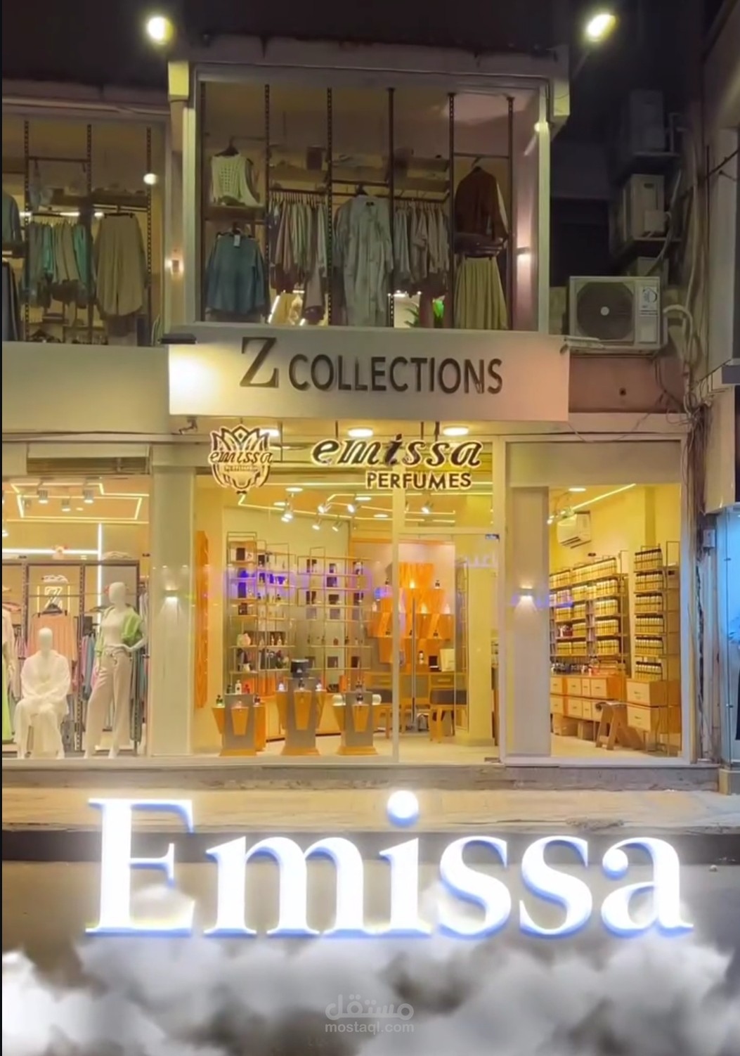 فديو احترافى لمحل عطور تركى EMISSA PERFUMES