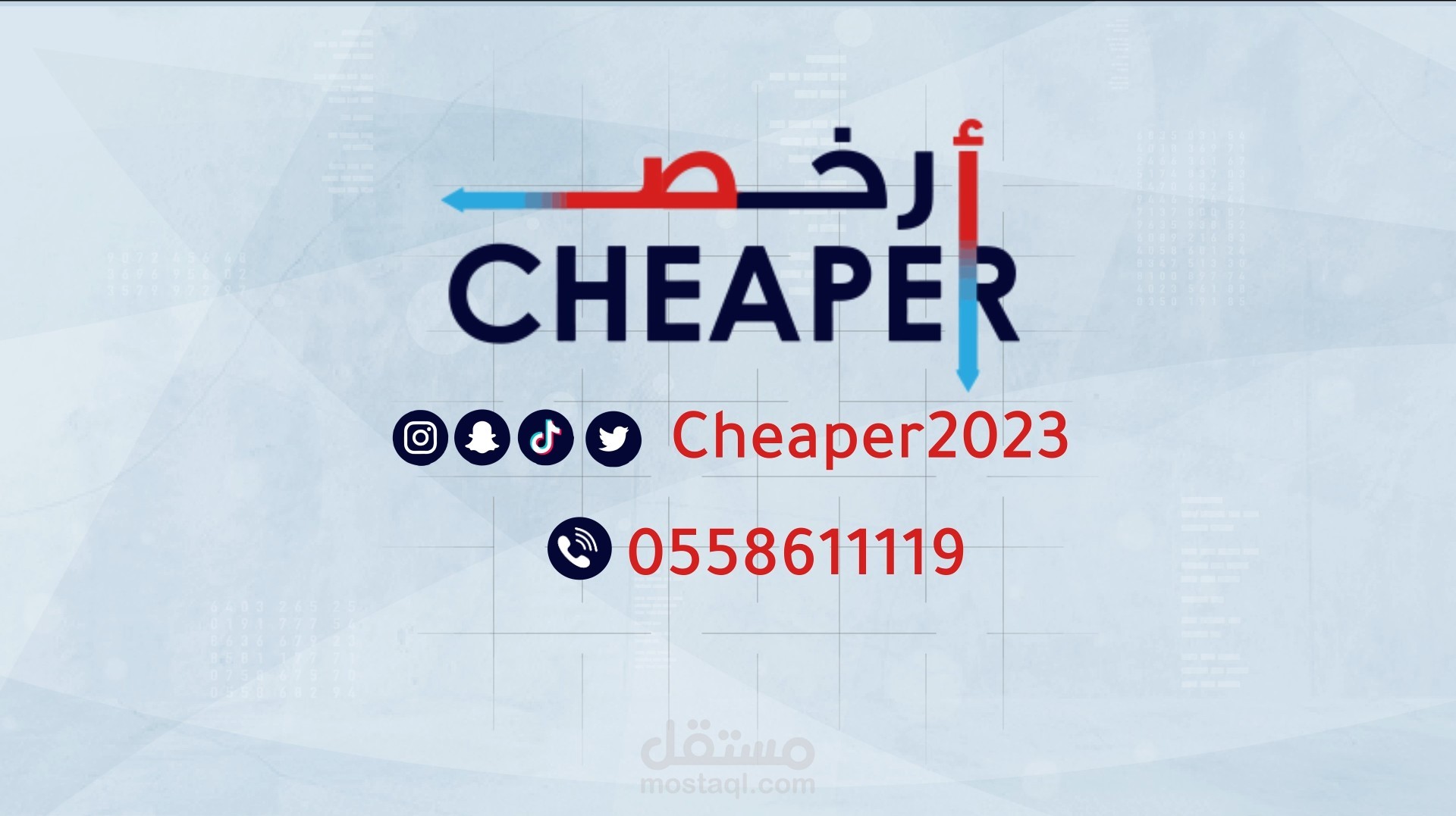 تطبيق ارخص
