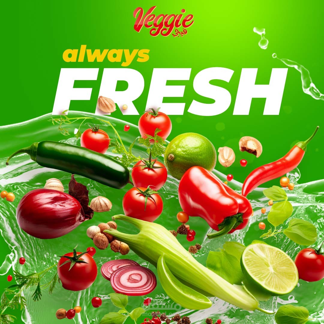 تصاميم لشركة خضراوات | Veggie