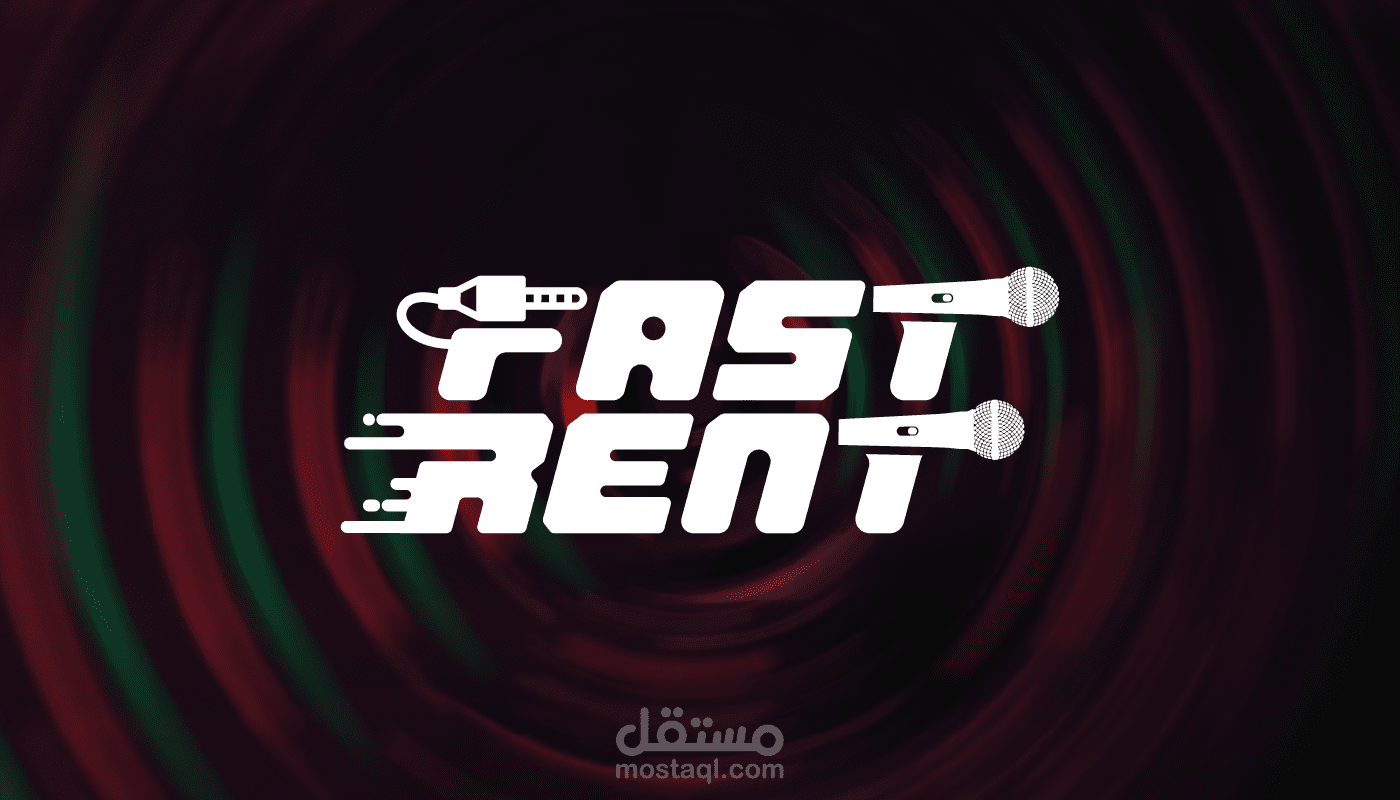 تصميم شعار و هوية بصرية | (Fast Rent) – السرعة والاحترافية في تأجير معدات الصوت