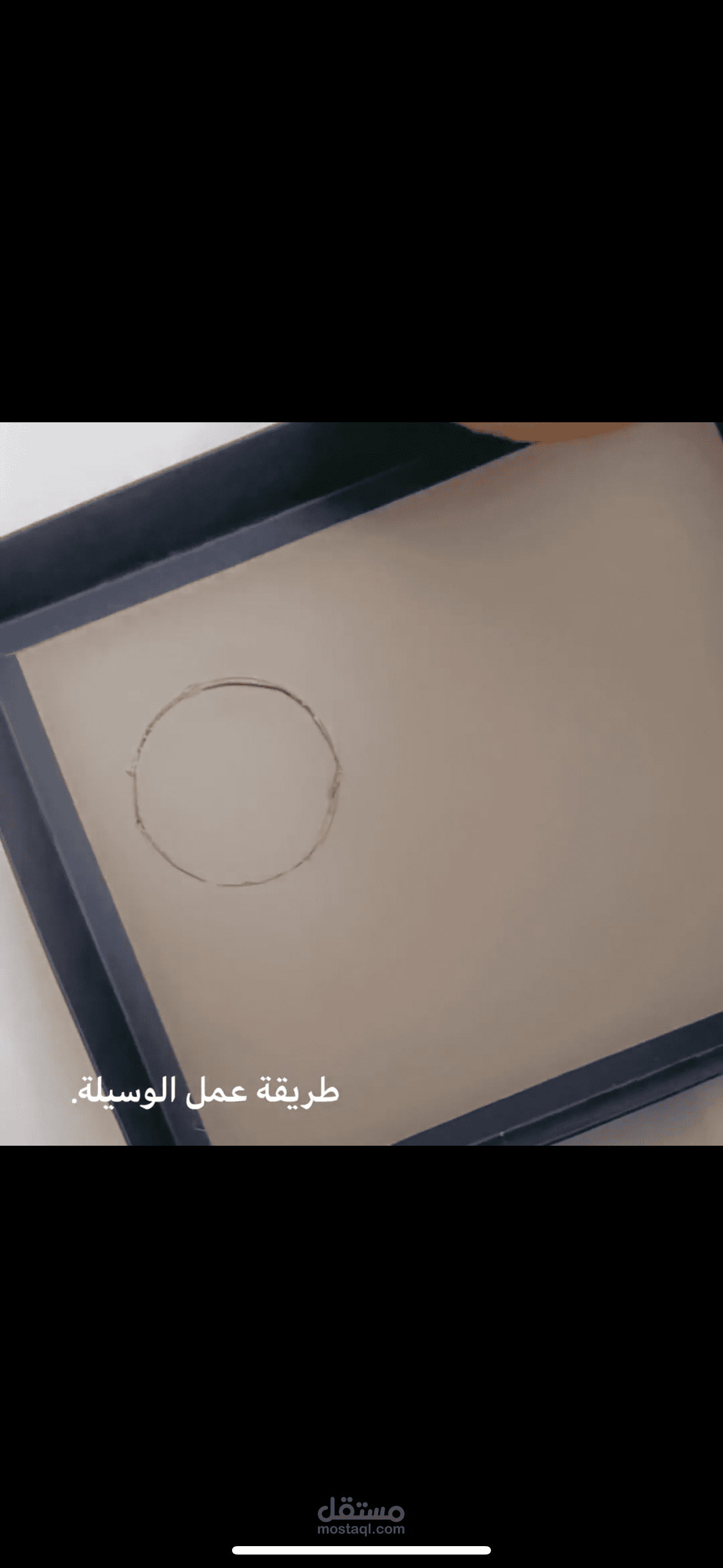 وسيلة تعليمية لزيادة التركيز والانتباه